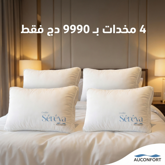 Pack 4 Oreillers hôtellerie | Séréva by Auconfort